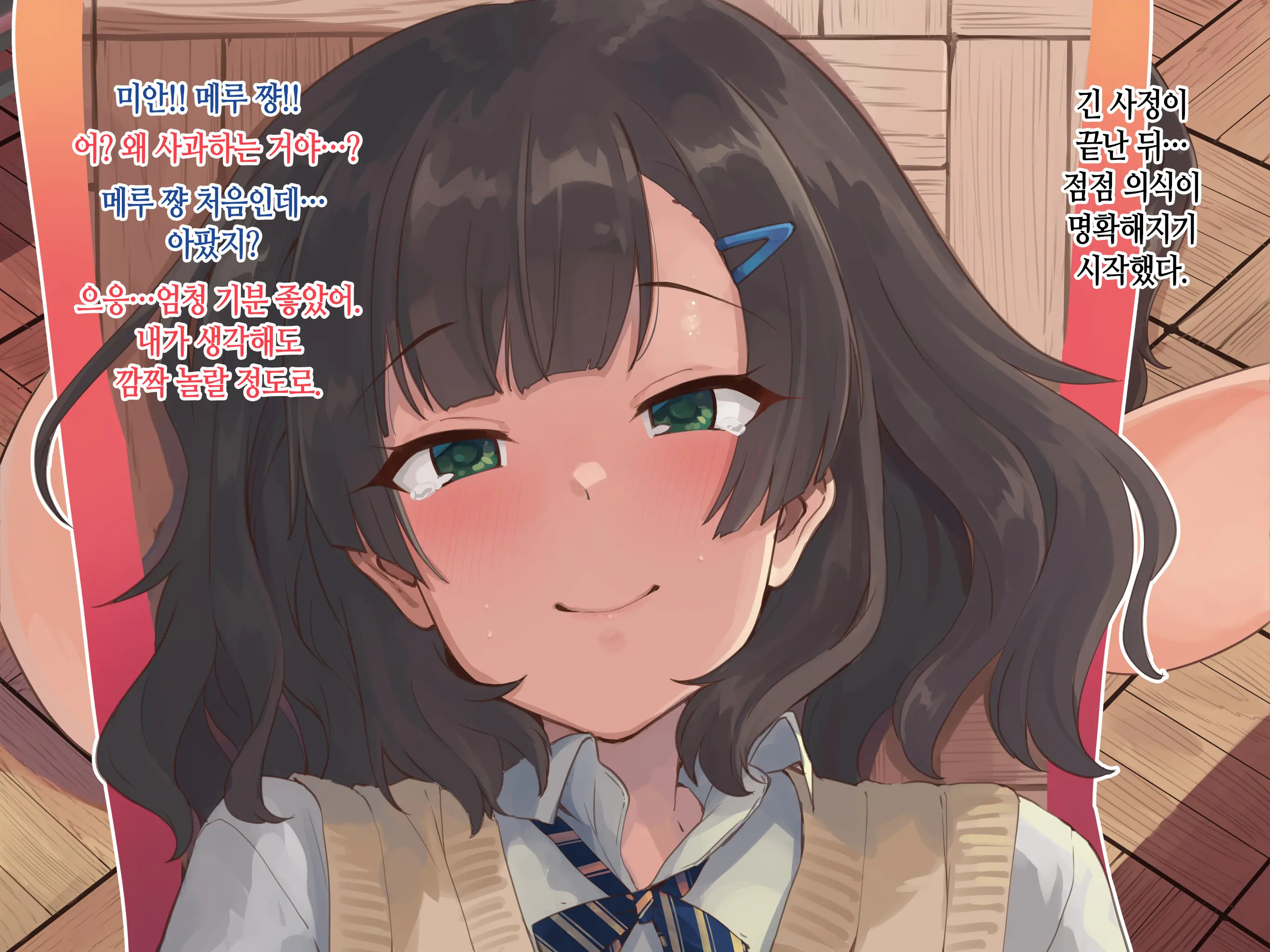 Kanojo No Okuchi Osananajimi No Senpai To Daeki Mazemaze Ecchi | 그녀의 입